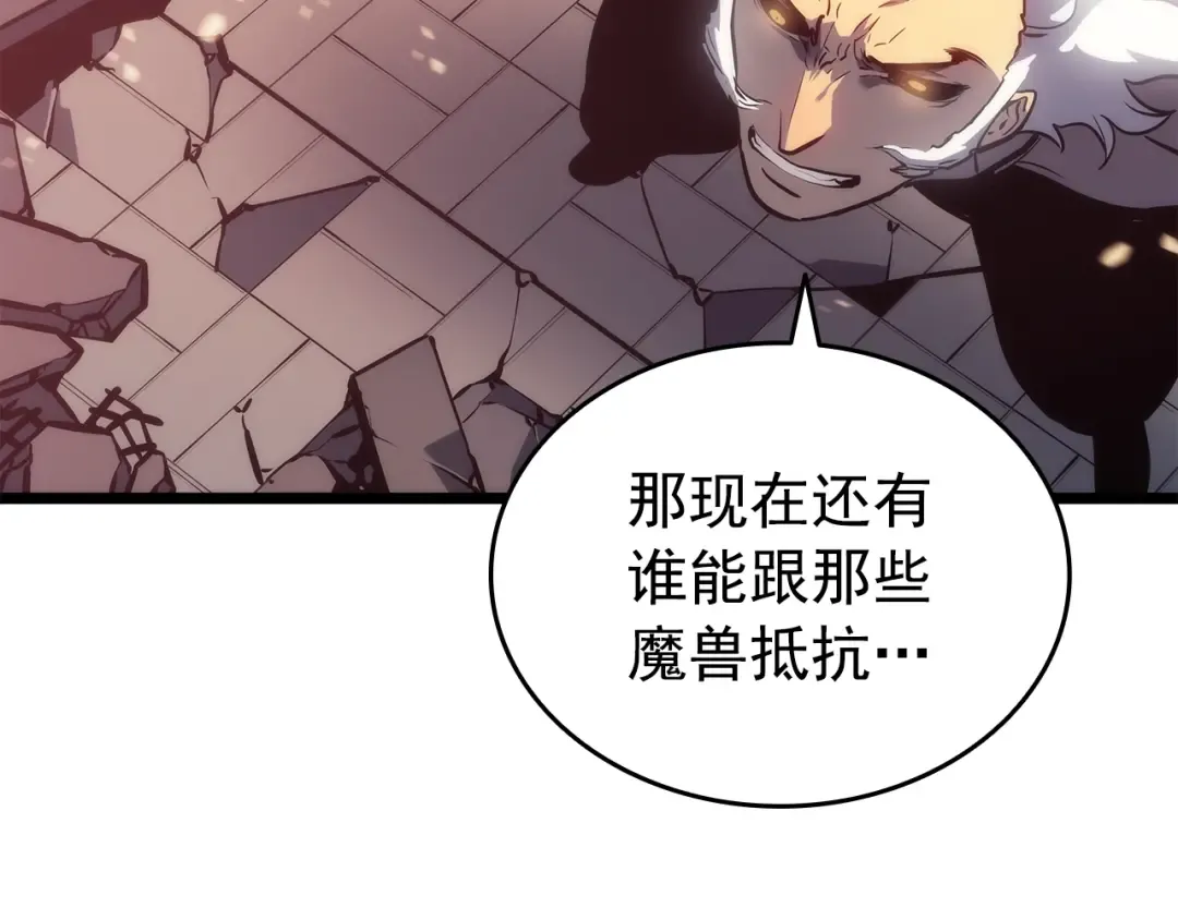 第162话 开始和结束 第100页