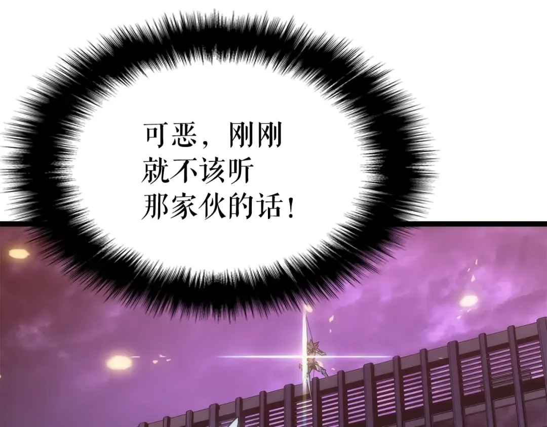 第162话 开始和结束 第101页
