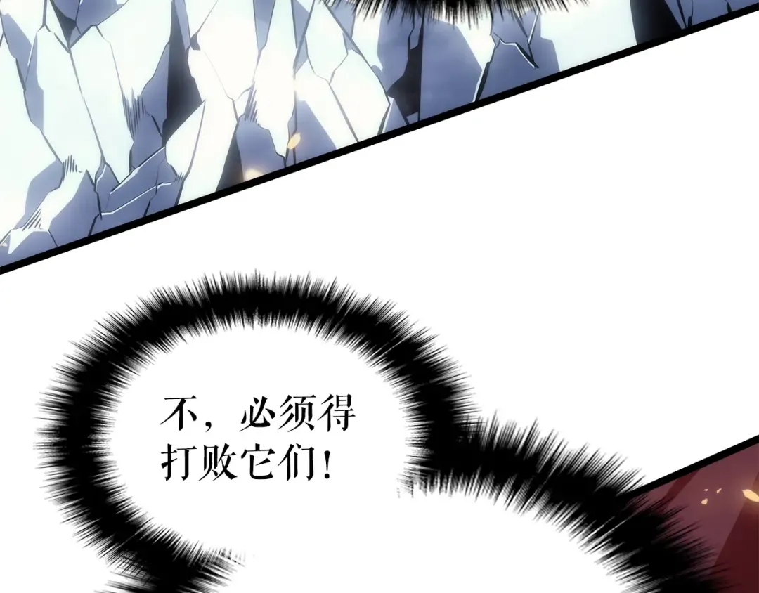 第162话 开始和结束 第103页