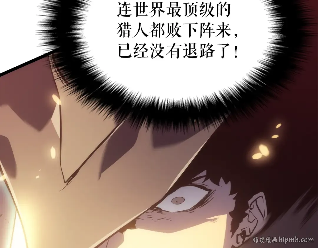 第162话 开始和结束 第104页