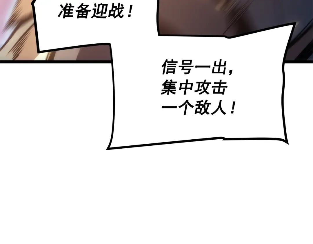 第162话 开始和结束 第106页