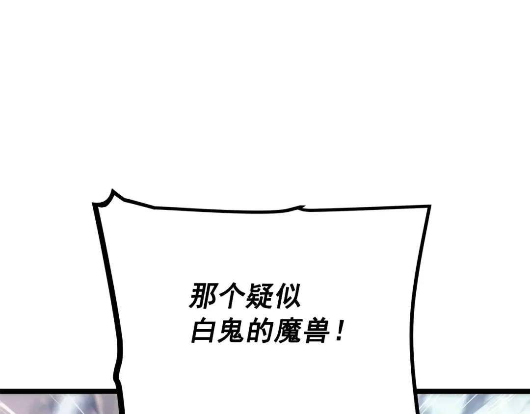 第162话 开始和结束 第107页