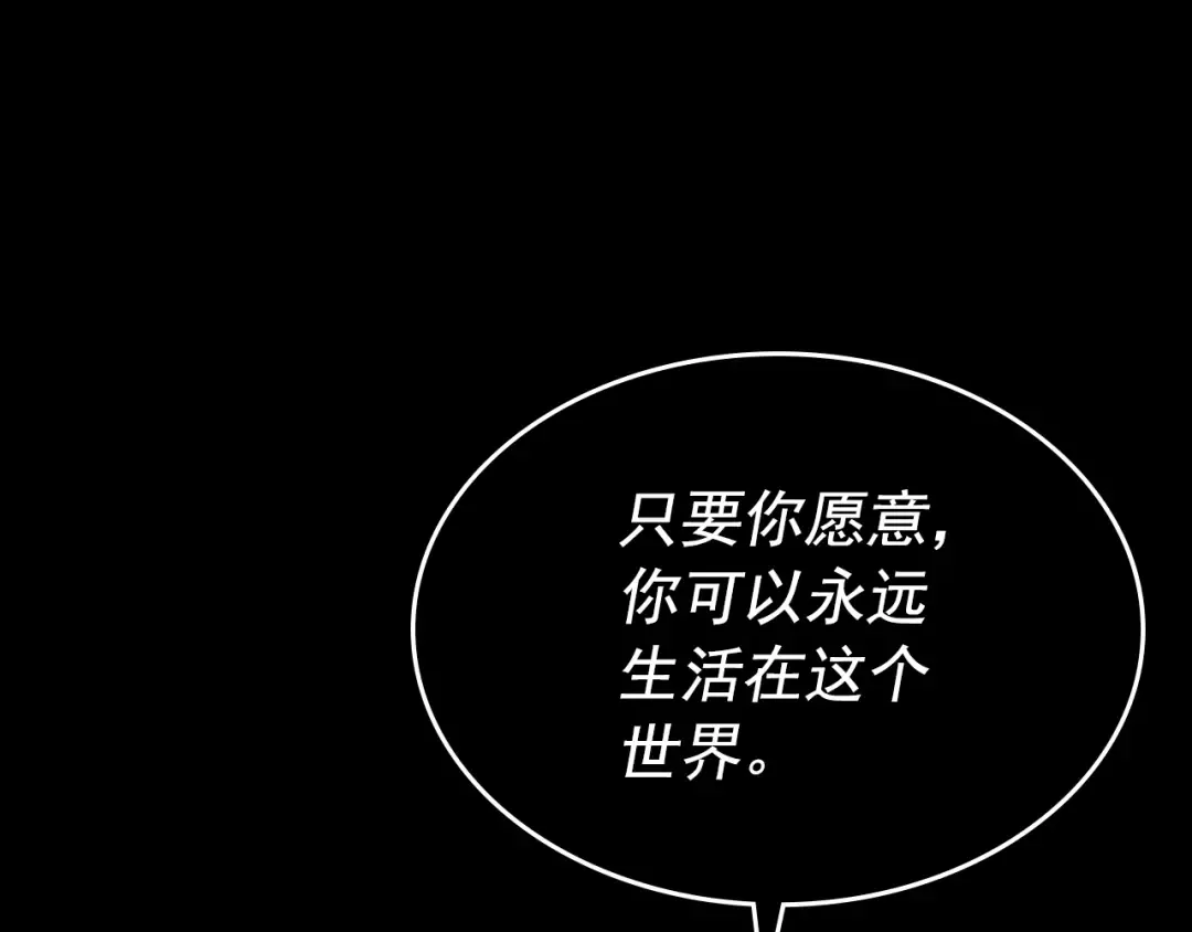 第162话 开始和结束 第10页