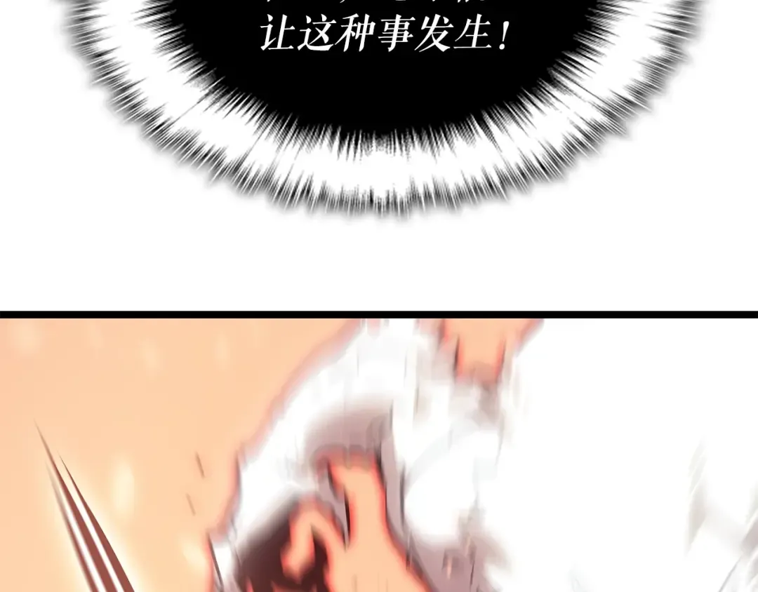 第162话 开始和结束 第124页