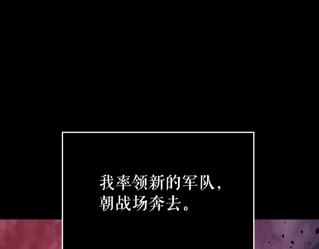 第162话 开始和结束 第245页