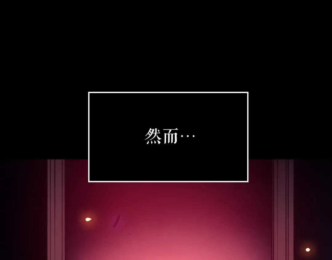 第162话 开始和结束 第249页