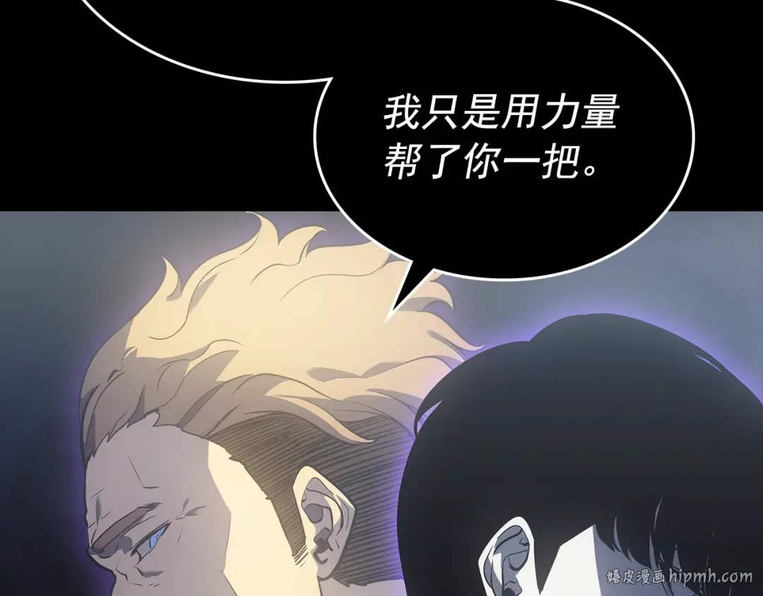 第162话 开始和结束 第24页