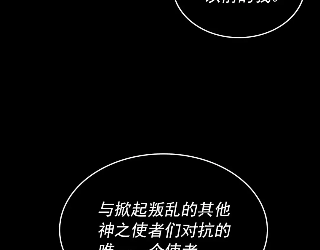 第162话 开始和结束 第204页