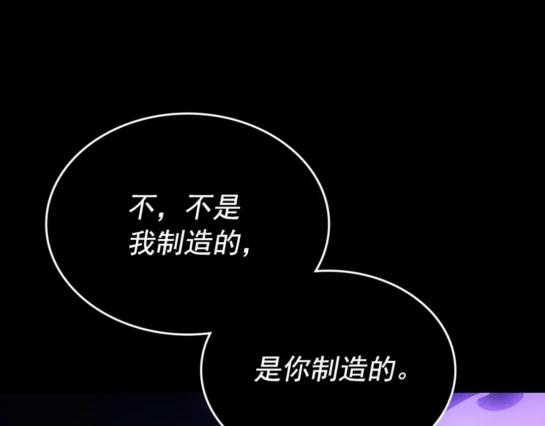 第162话 开始和结束 第20页