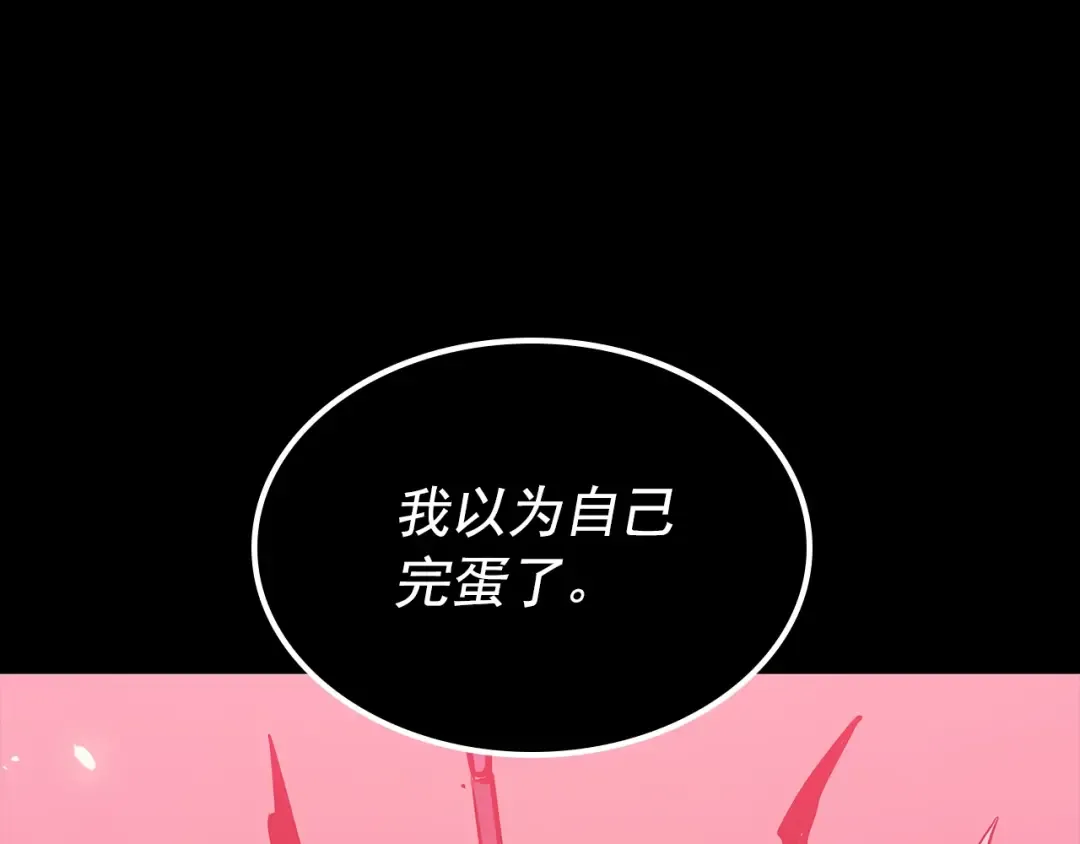 第162话 开始和结束 第212页