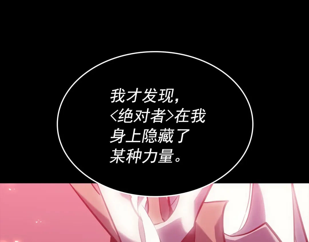 第162话 开始和结束 第223页