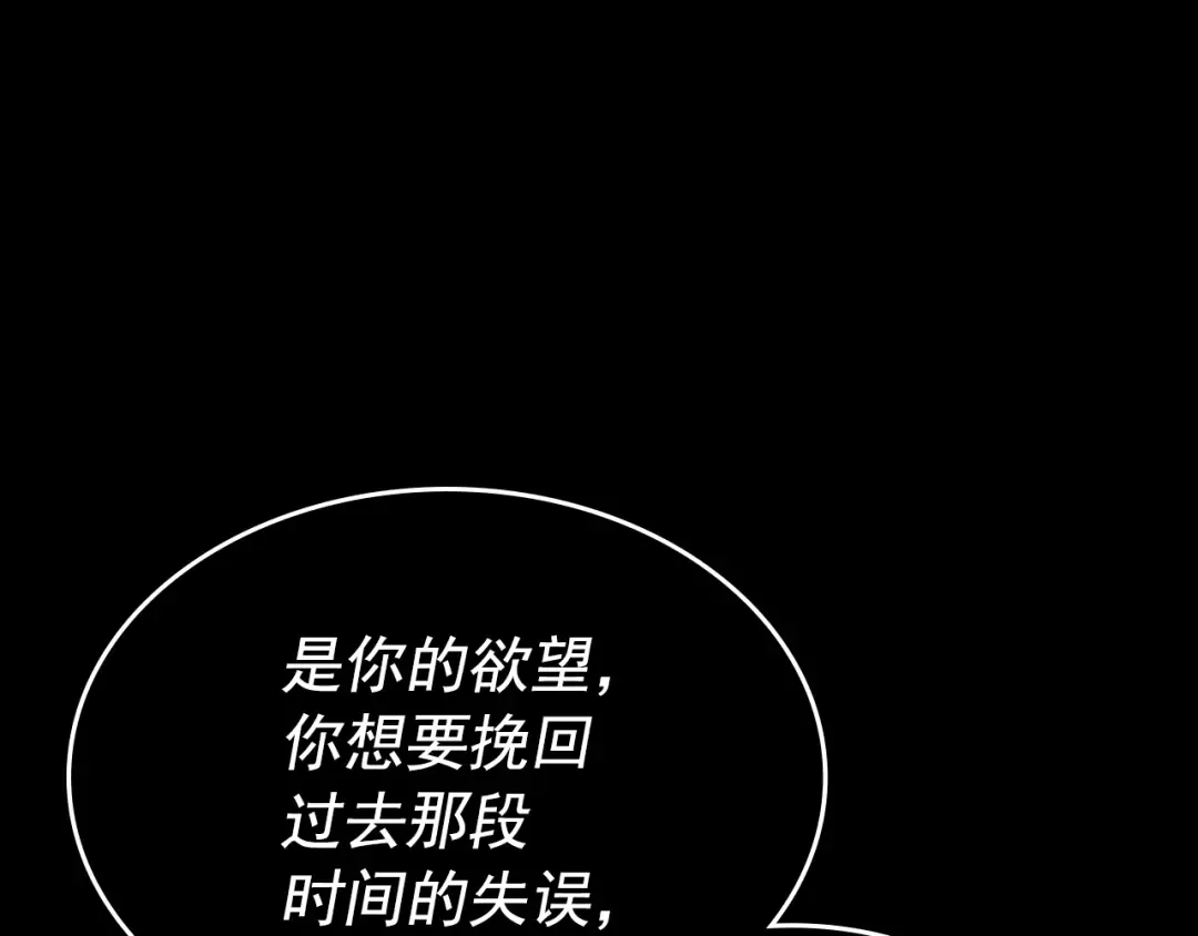 第162话 开始和结束 第23页