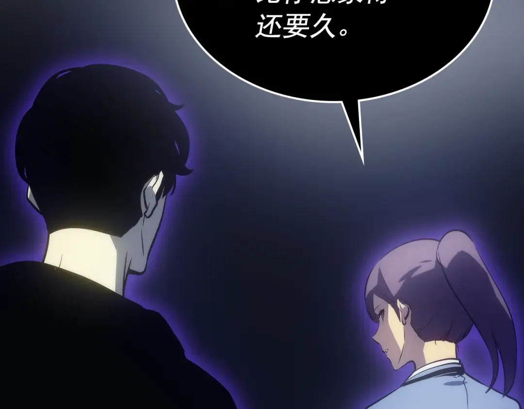 第162话 开始和结束 第34页