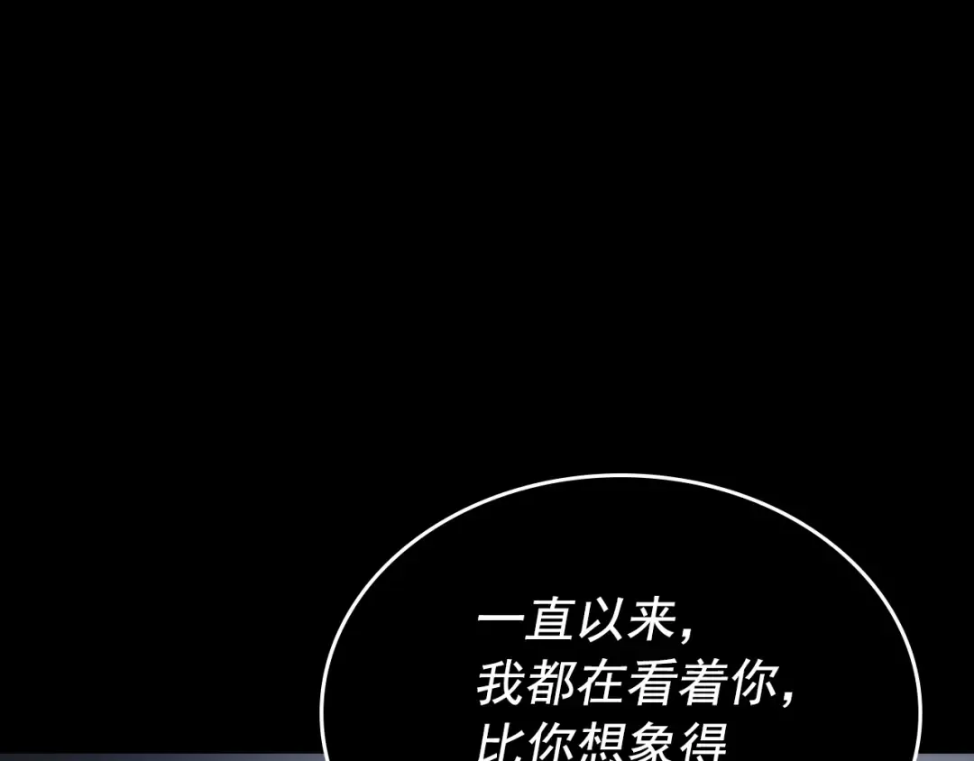 第162话 开始和结束 第33页