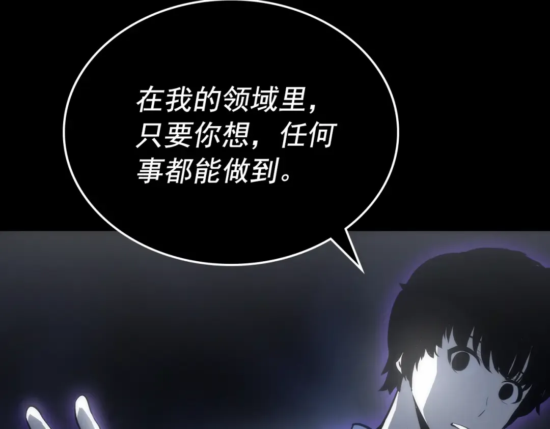第162话 开始和结束 第47页