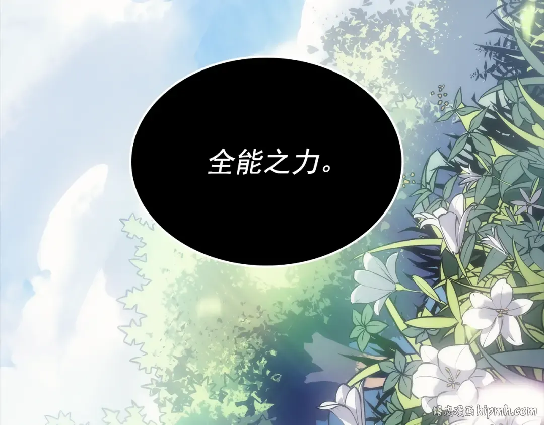 第162话 开始和结束 第64页