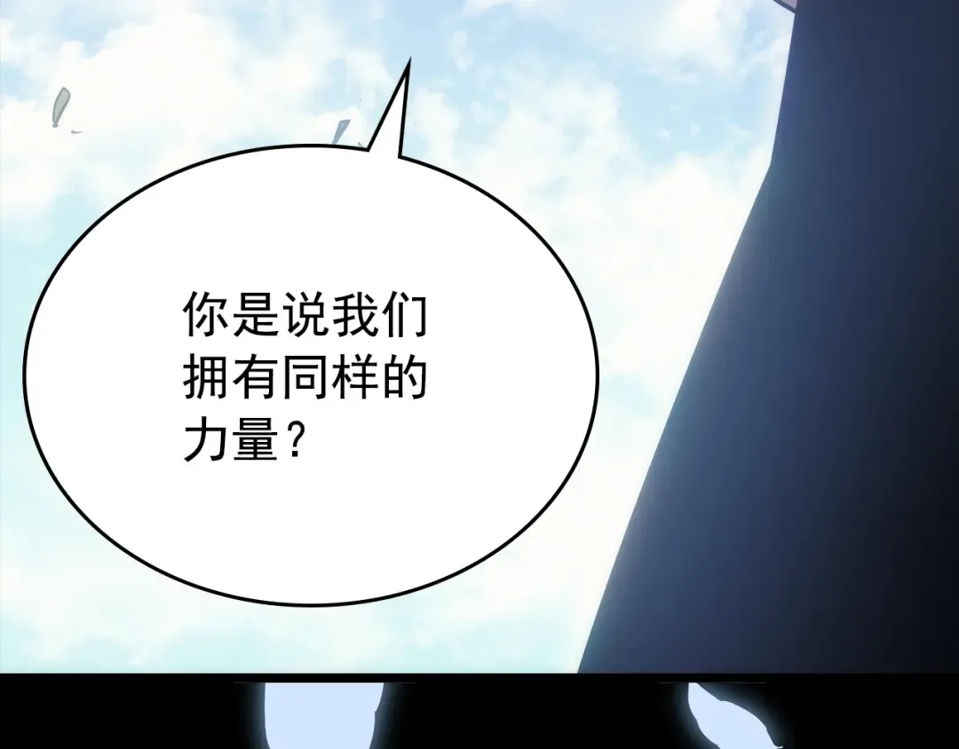 第162话 开始和结束 第68页