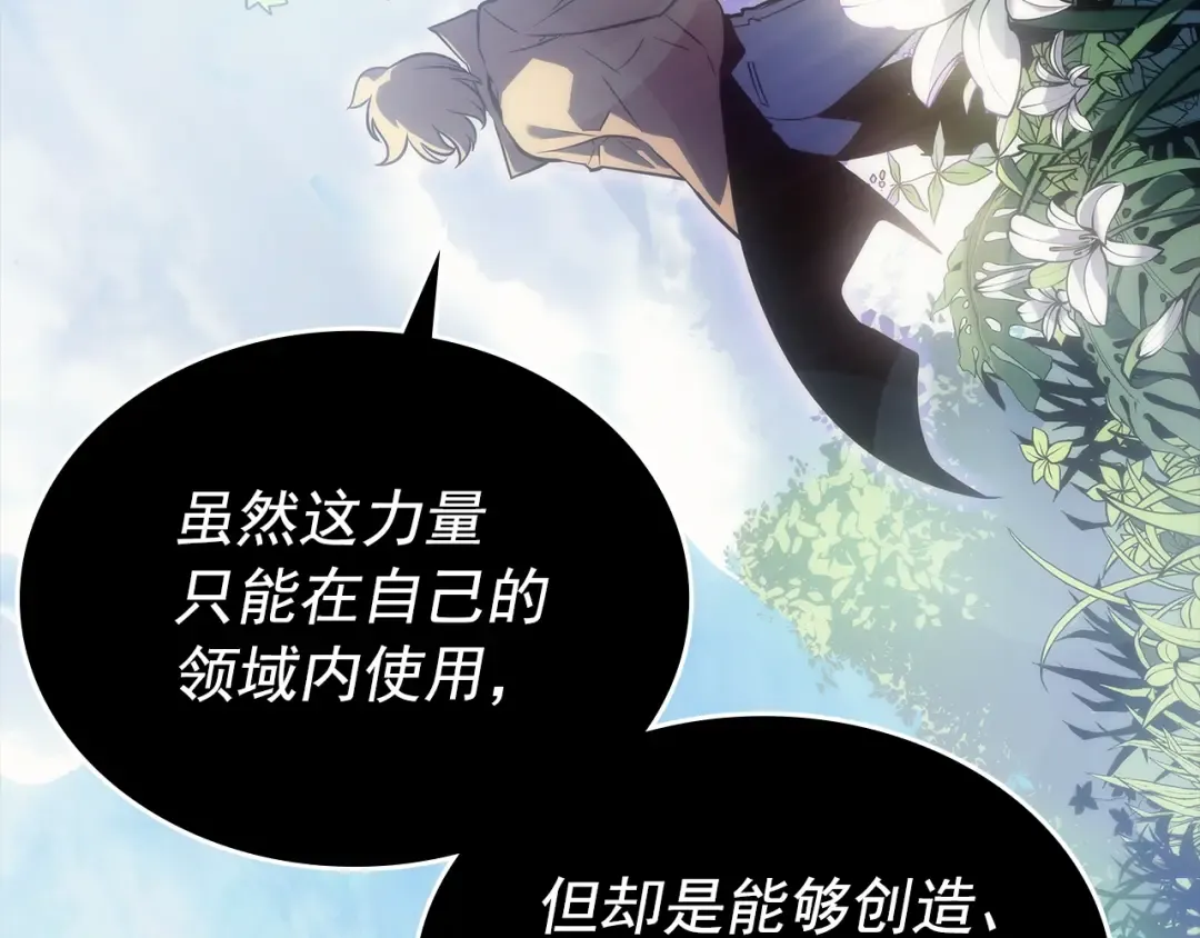 第162话 开始和结束 第62页