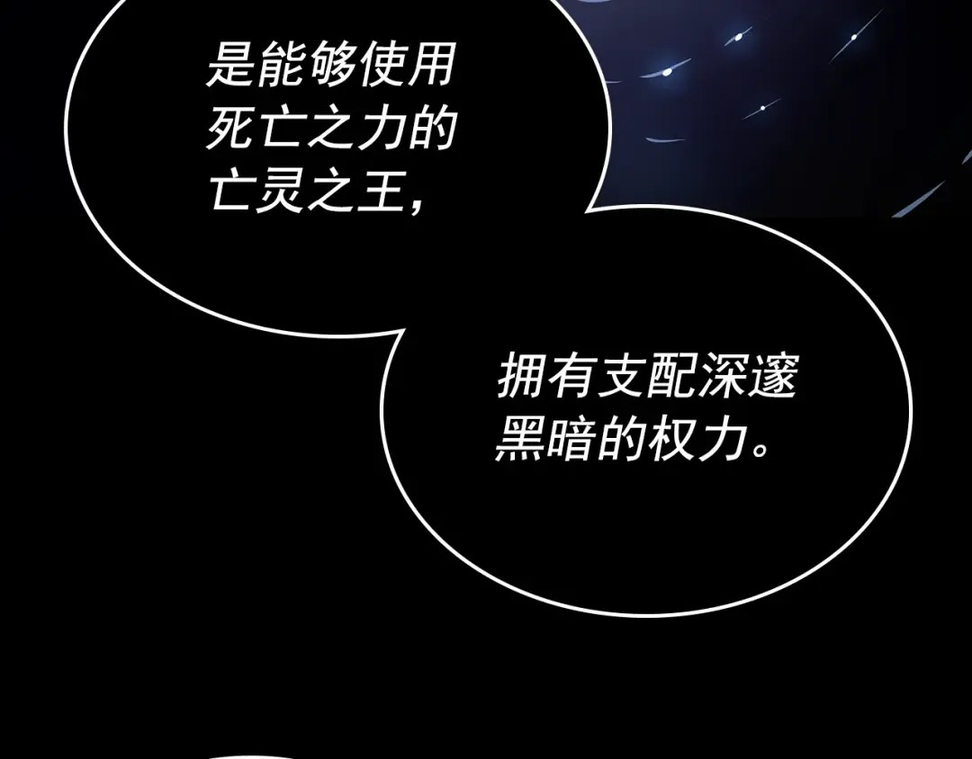 第162话 开始和结束 第79页
