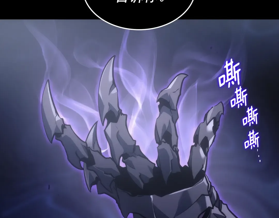 第162话 开始和结束 第83页