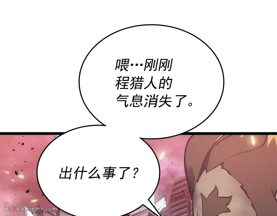 第162话 开始和结束 第96页