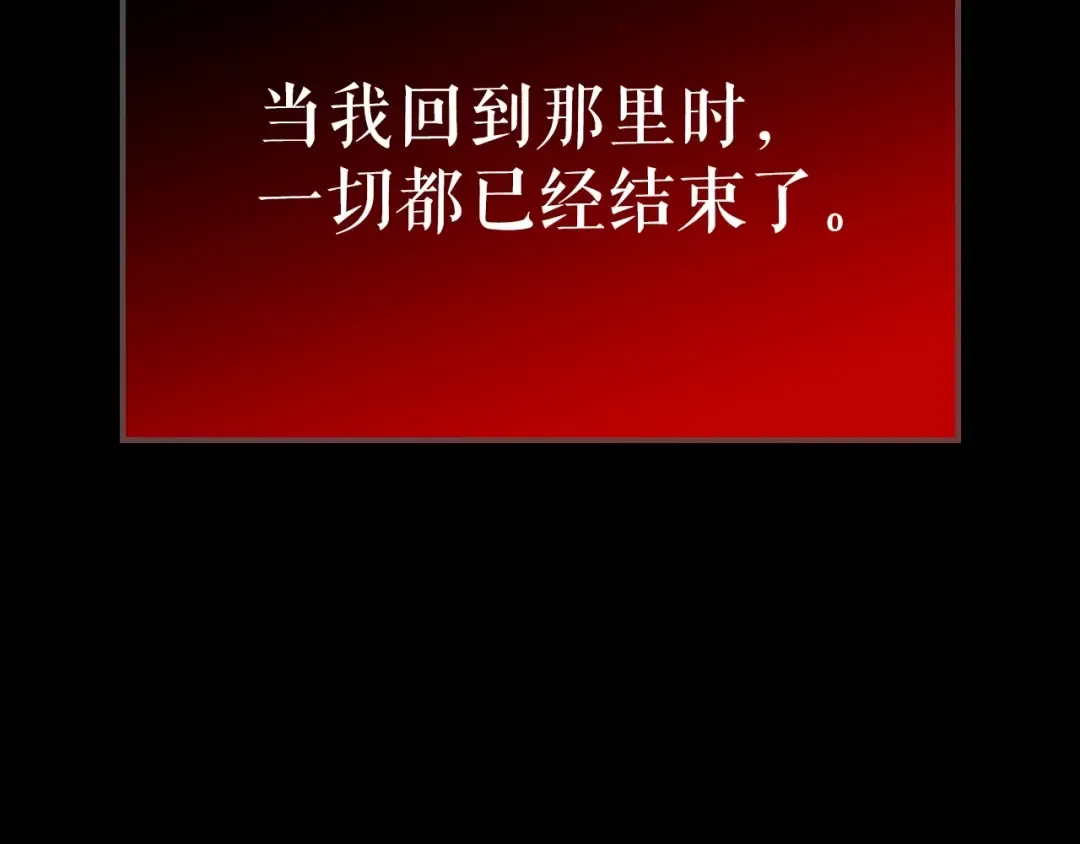 第163话 我就是你 第6页