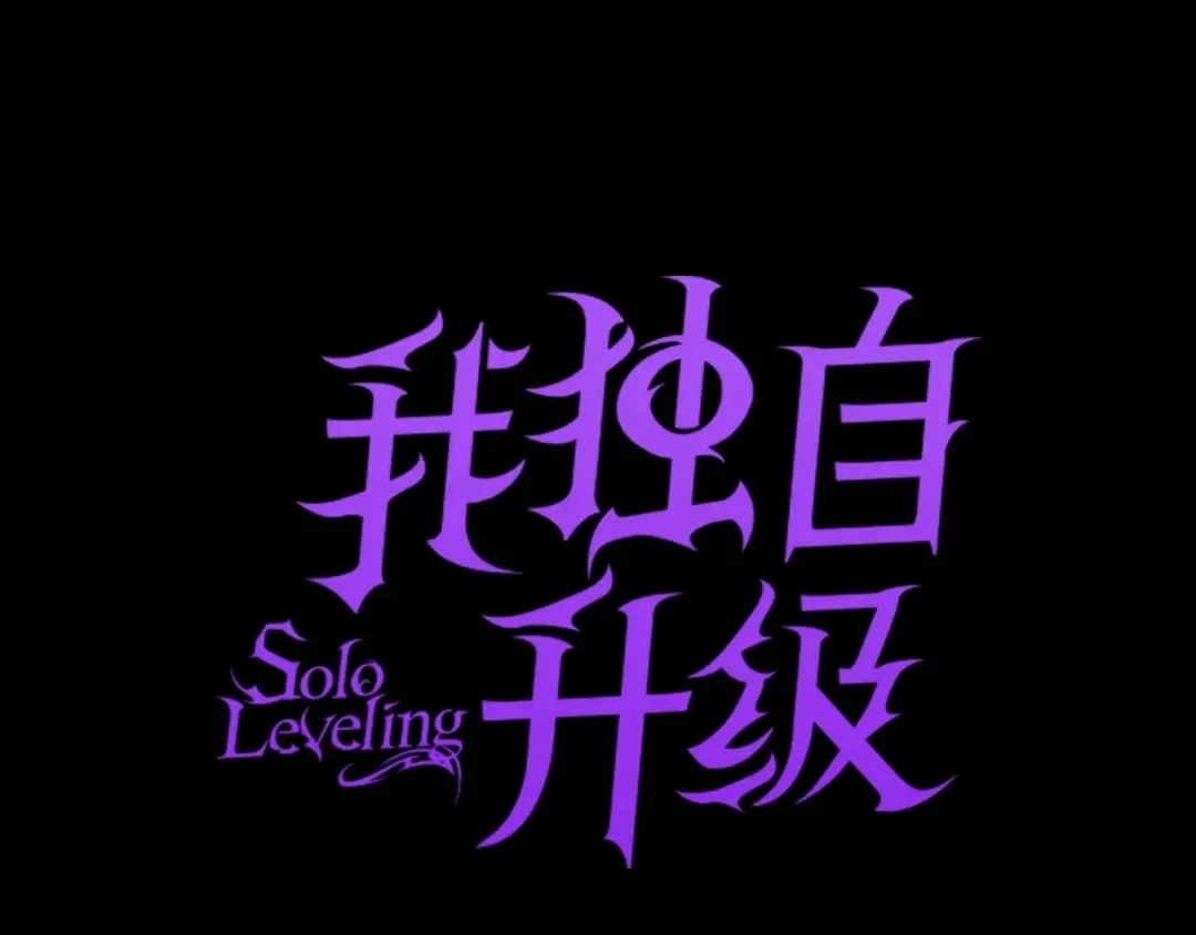 第163话 我就是你 第12页