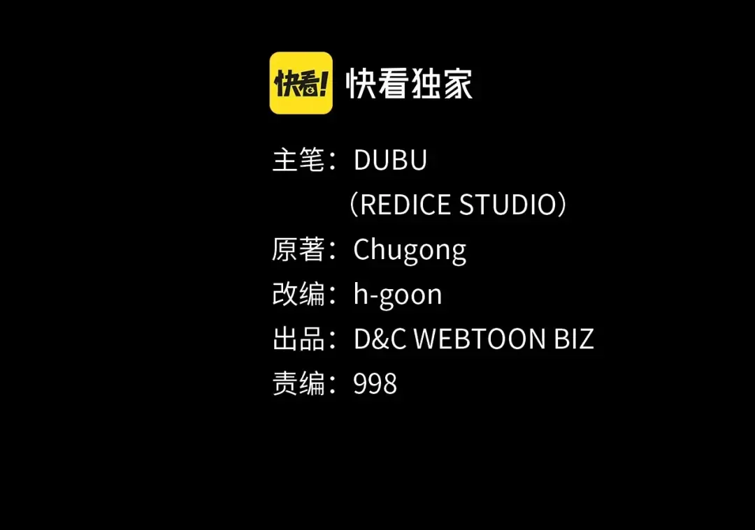 第163话 我就是你 第13页