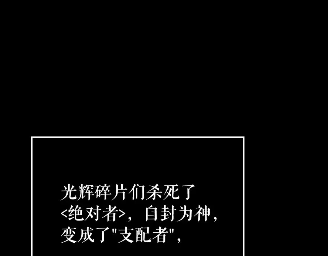 第163话 我就是你 第14页