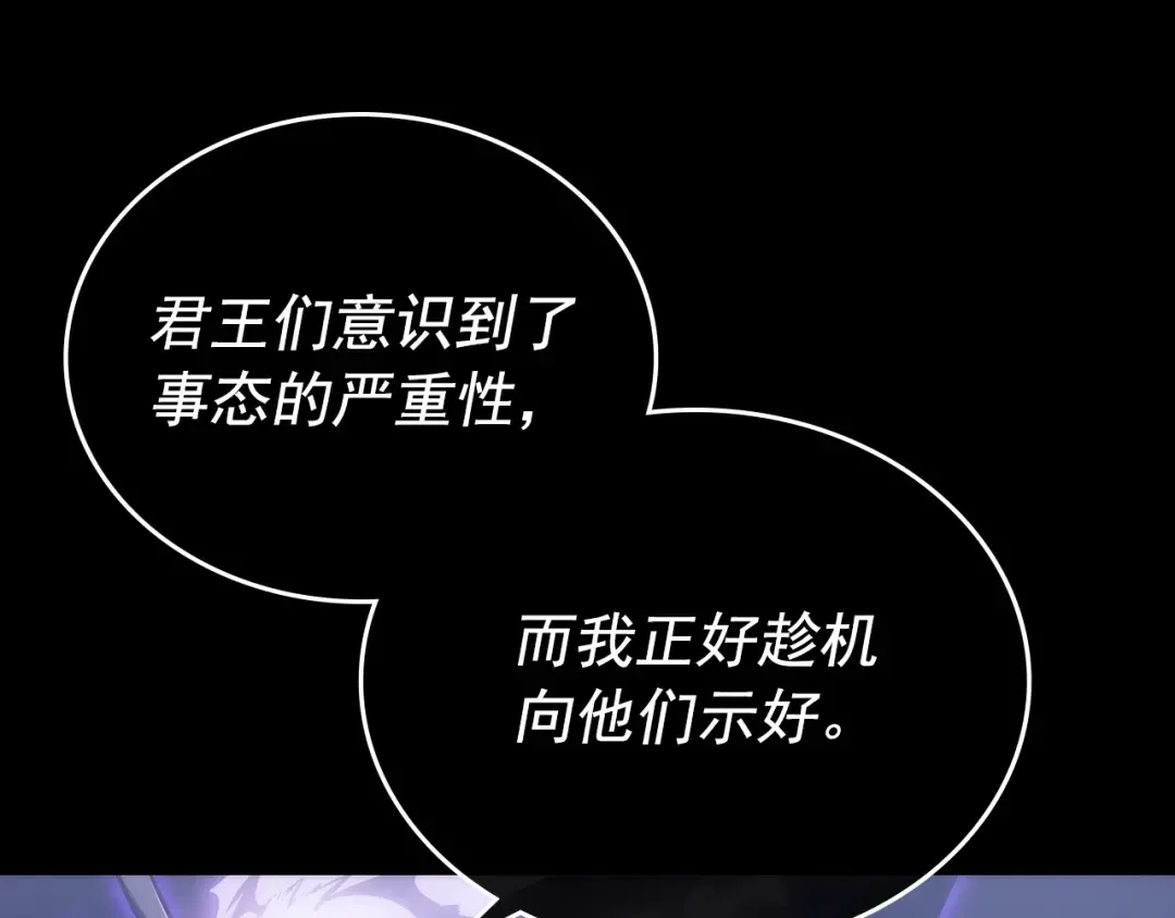 第163话 我就是你 第23页
