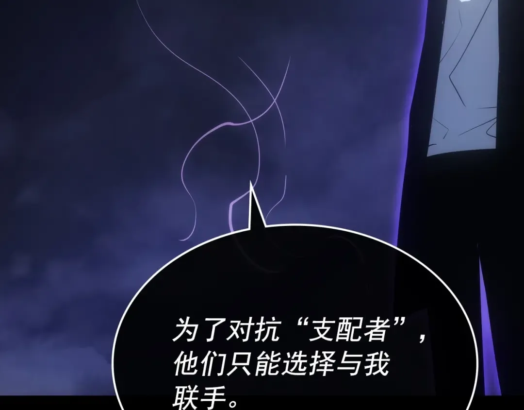 第163话 我就是你 第25页