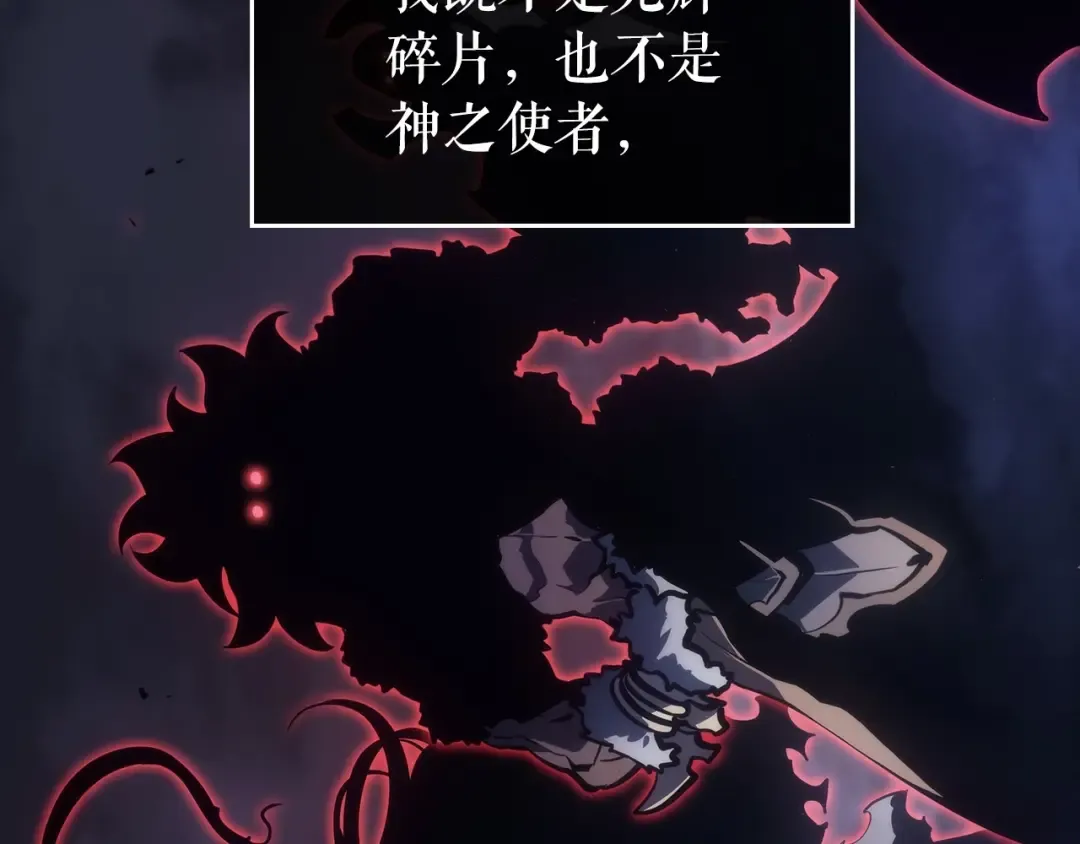 第163话 我就是你 第28页