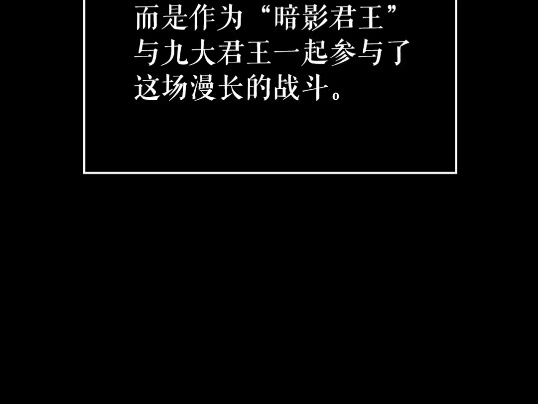 第163话 我就是你 第31页