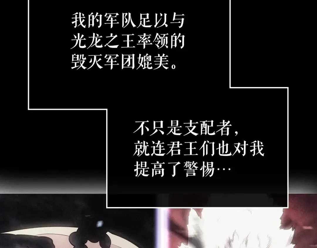 第163话 我就是你 第35页