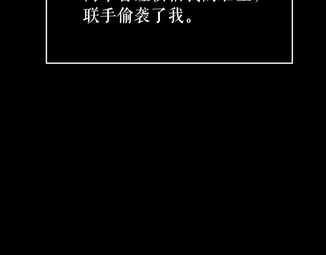 第163话 我就是你 第39页