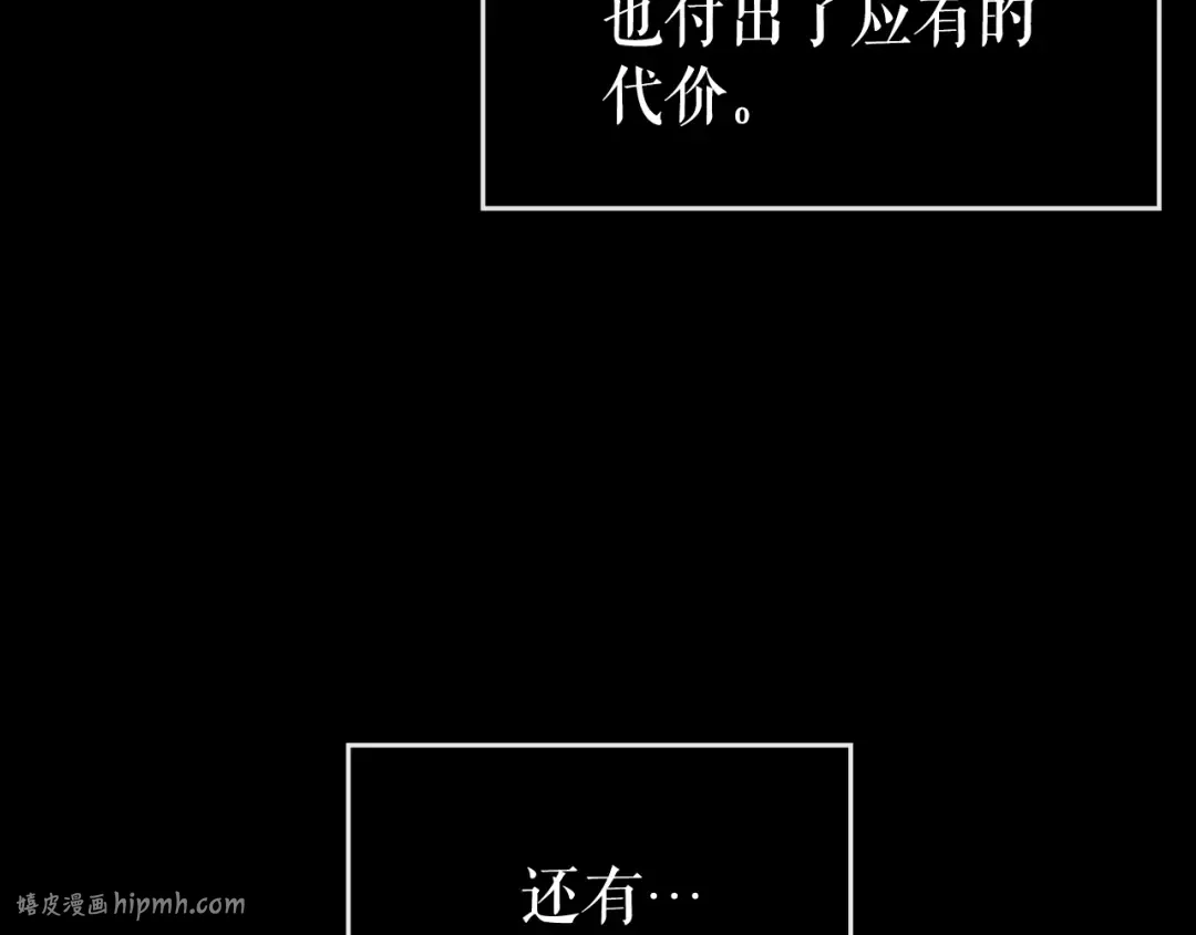 第163话 我就是你 第48页