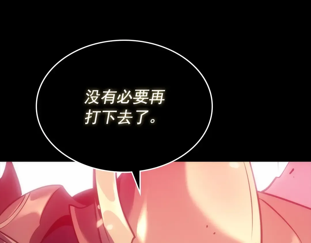 第163话 我就是你 第84页
