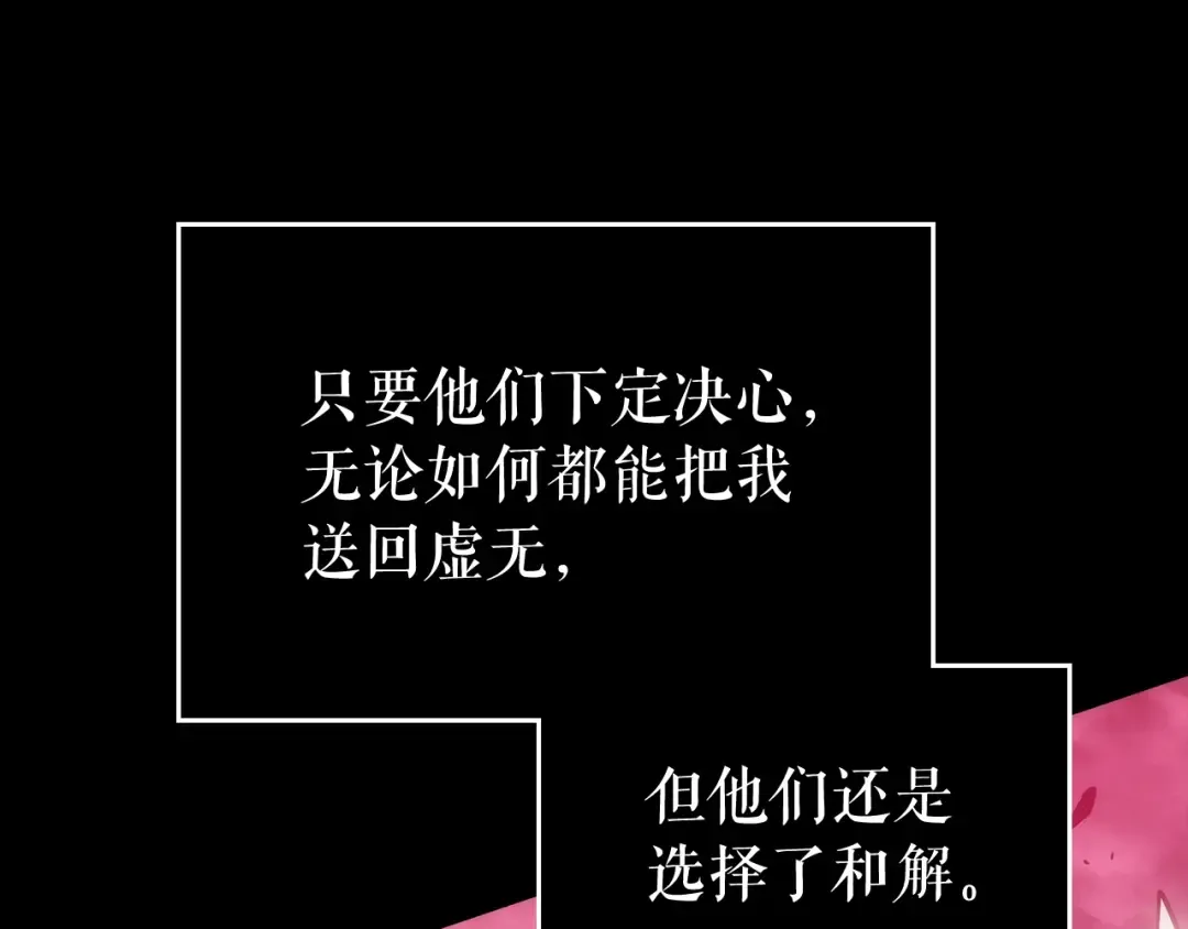 第163话 我就是你 第87页