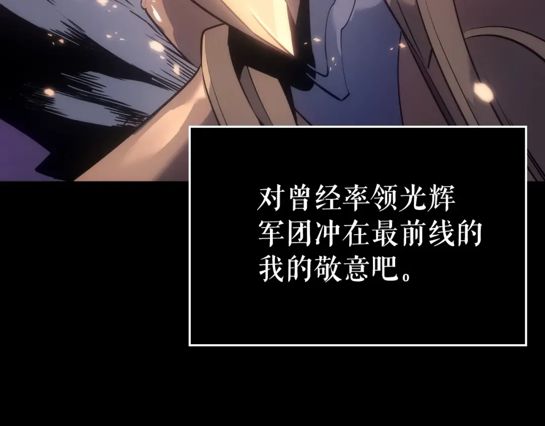 第163话 我就是你 第91页