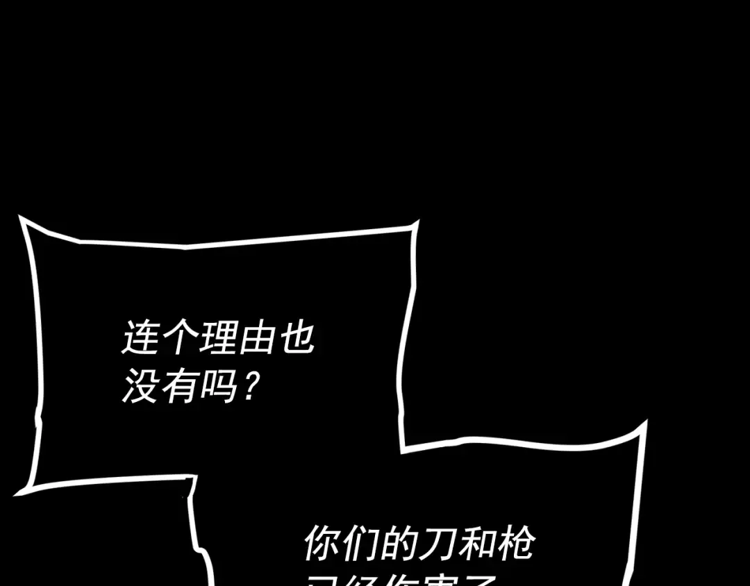 第163话 我就是你 第92页
