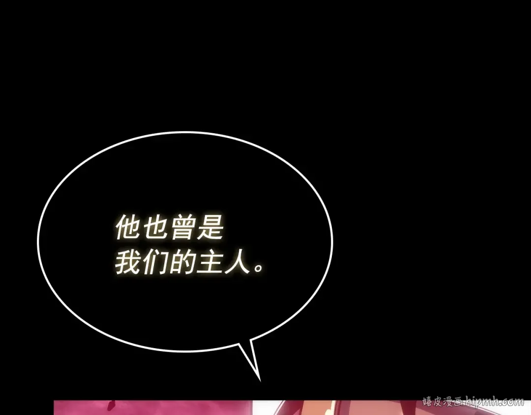 第163话 我就是你 第96页
