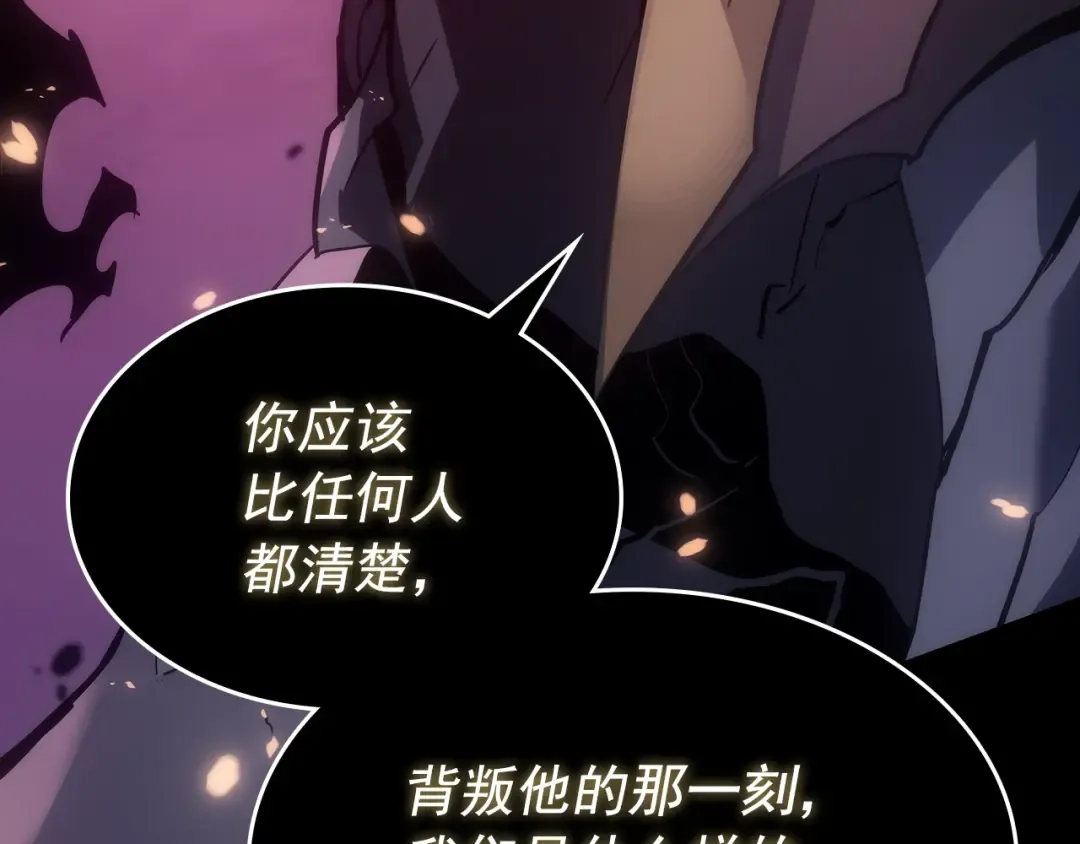 第163话 我就是你 第106页