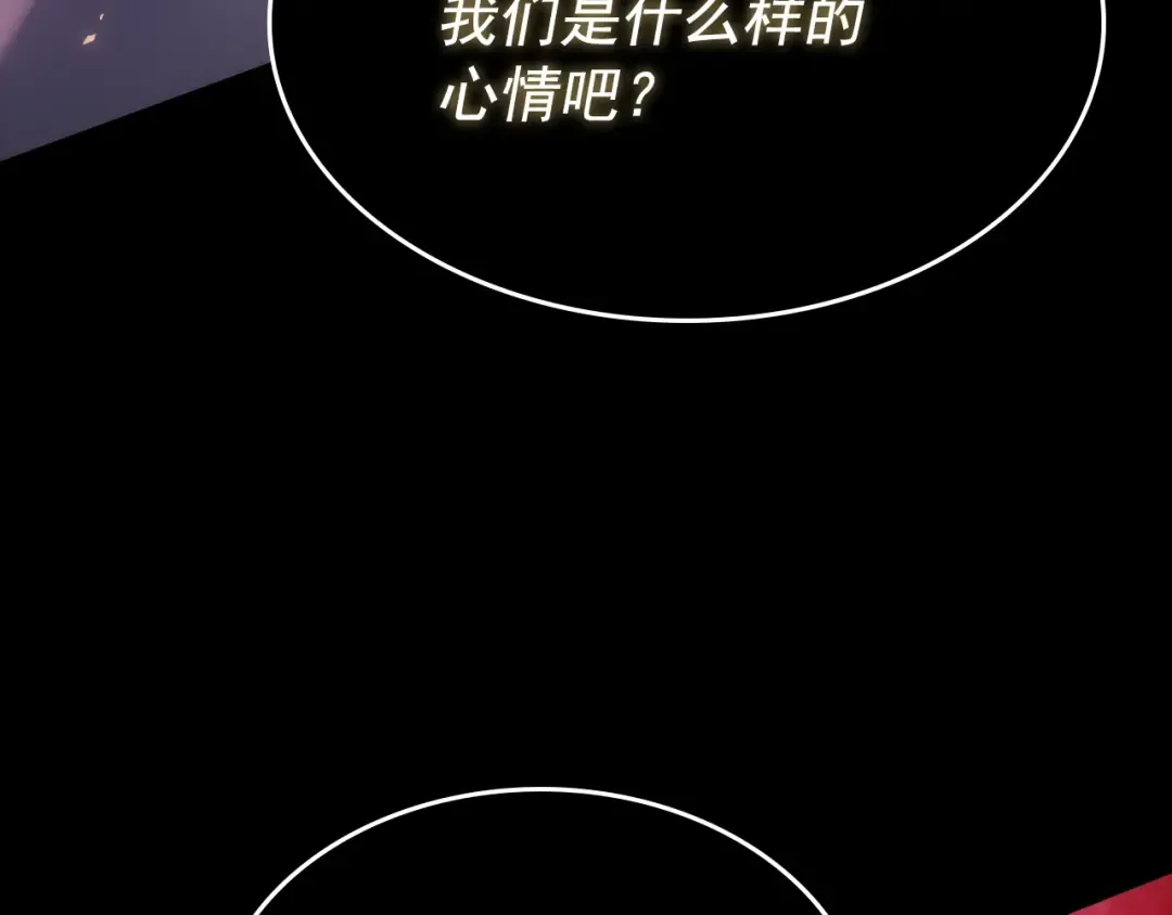 第163话 我就是你 第107页