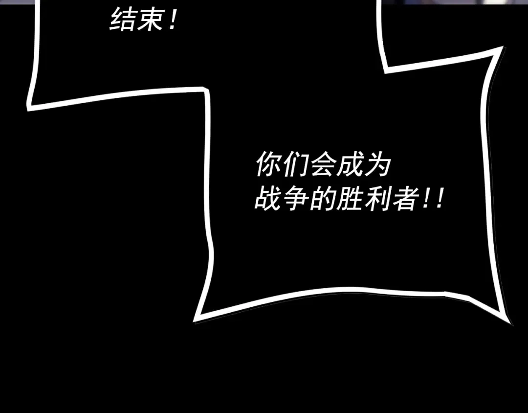 第163话 我就是你 第110页