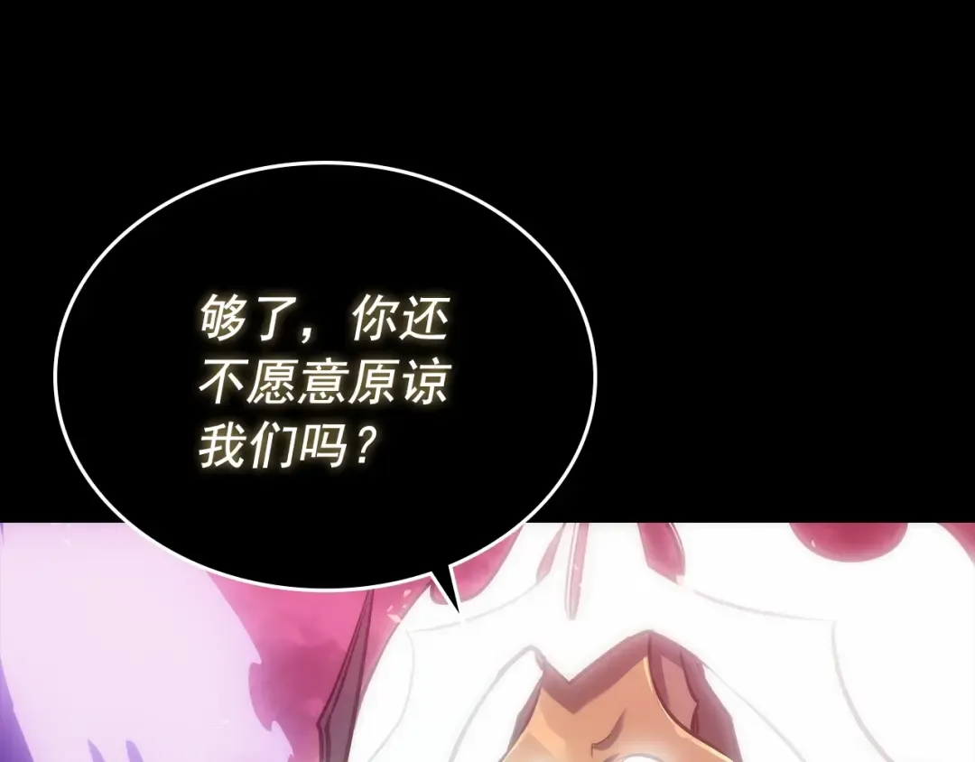 第163话 我就是你 第111页