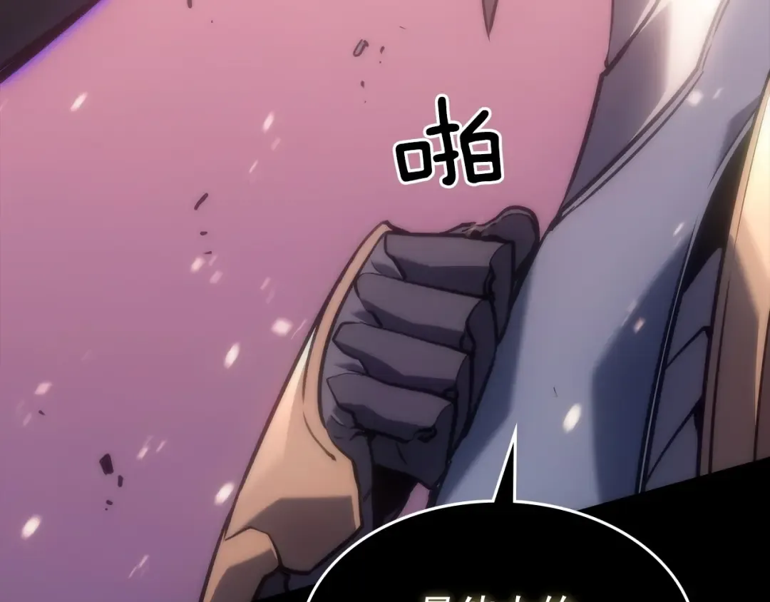 第163话 我就是你 第116页