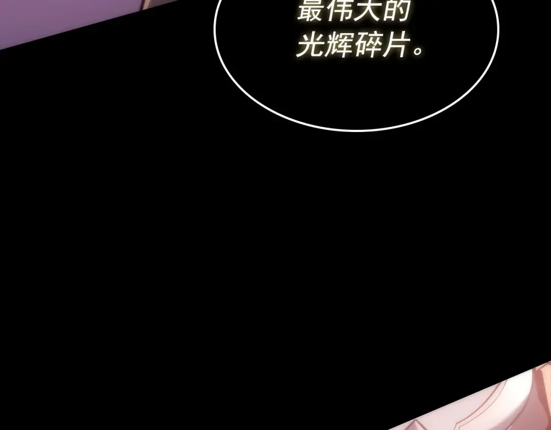 第163话 我就是你 第117页