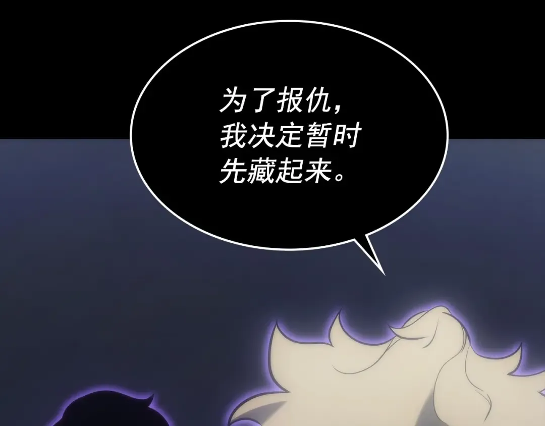 第163话 我就是你 第129页