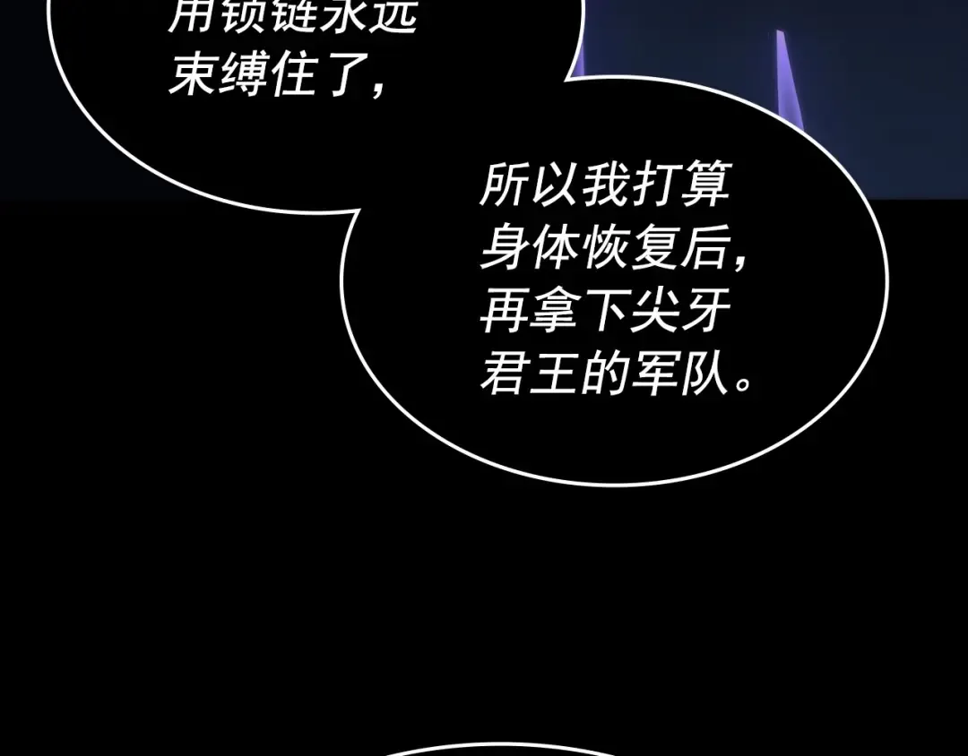 第163话 我就是你 第131页