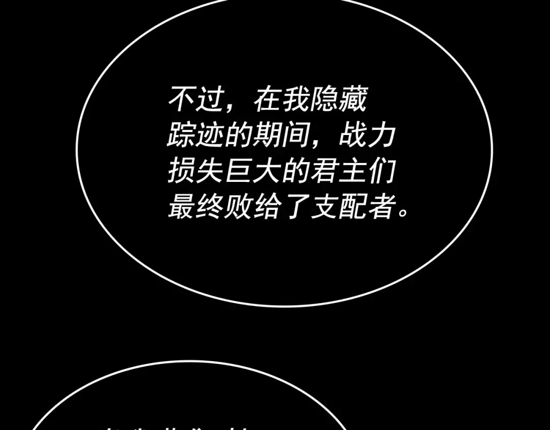 第163话 我就是你 第132页